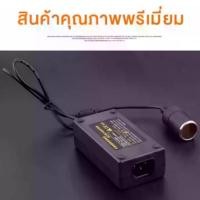 ราคา Adapter แปลงไฟบ้าน 220V เป็นไฟรถยนย์ 12V DC 220V to 12V 5A (1731850824876918408)
