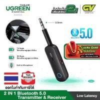 ราคา ♦UGREEN รุ่น 80893 Bluetooth5.0 Transmitter and Receiver 2 in 1 Wireless 3.5mm Adapter, Bluetooth Audio Car Adapter✣ (1731998432118801951)