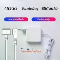 ราคา CODใหม่ A1278 A1286 A1398 A1502 A1369 A1466 Power Adapter สำหรับ MacBook Air Pro 45W 60W 85W Magsaf * 2 1 Magnetic Power Adapter ChargerTikTok (1732414067021547274)