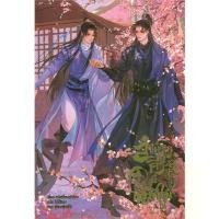 ราคา ลำนำคีรีมีแมกไม้ เล่ม 1 -4 (5 เล่มจบ) /ผู้เขียน: เฟยเทียนเย่เสียง / สำนักพิมพ์: มิเนอร์วา บุ๊ค/Minerva Book ลดราคาร้อนแรงประจำเดือนนี้ (1732429517042189520)