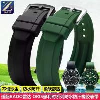 ราคา สายนาฬิกา ORIS, เหมาะสำหรับ Radar, RADO, กัปตัน Cook, Jingcan, Diamond Bully, ORIS, ซิลิโคนยาง, พร้อมอุปกรณ์เสริม, 21M (1732310925777471390)