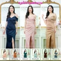 ราคา ชุดไปงานแต่ง ชุดไปงานแต่งงาน ชุดเดรส เดรสไปงานแต่งงาน AP017 ผ้าเครปซาติน เดรสยาว สายเดี่ยว อ้อมแขน งานแต่งงาน งานหมั้น มีหลายสี ชุดขายดี (1729634174320609922)