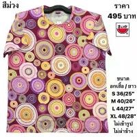 ราคา เสื้อยืดแตงโมคอกลม/คอวีโปเชี่ยล ขายดี เสื้อยืด oversize atipashoptiktok (1731860923500496310)