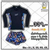ราคา [ส่งขนส่งภายใน 24 ชม.] ชุดว่ายน้ำผู้หญิงแขนยาว กางเกงขาสั้น Size M L XL 2XL 3XL 4XL กันแดดกันUV เสื้อมีซับในมีฟองน้ำ ที่นิยมมากที่สุด (1732101874908301023)