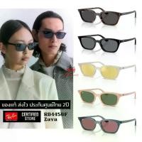 ราคา แว่นกันแดด Ray-Ban RB4456F Zaya ของแท้ ส่งไว ประกันศูนย์ไทย 2ปี ดูแลหลังการขายโดยผู้เชี่ยวชาญ (1731664300322031078)