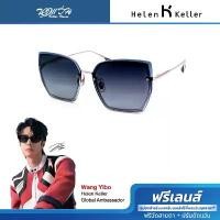 ราคา [สินค้าของแถม] แว่นกันแดด Helen Keller H8919 MH09/62 HF (1732155447781394016)