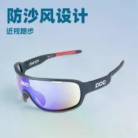 ราคา แว่นตาปั่นจักรยาน, แว่นตาปั่นจักรยาน POC, แว่นตาจักรยาน, แว่นกันแดด, แว่นตาแฟชั่น, กระจกหน้ารถ, สำหรับกีฬากลางแจ้ง (1732050517345076445)
