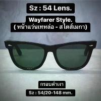 ราคา แว่นกันแดด ทรงเท่ห์ ตลอดกาล Wayfarer Style.(หน้าแว่นเท หล่อ-สไตส์เมกา) (1732324043456677177)