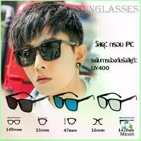 ราคา แว่นกันแดดเกาหลี, เม็กซิน, สำหรับผู้ชาย, แว่นตาแฟชั่น, แว่นกันแดด (1731843676920973305)