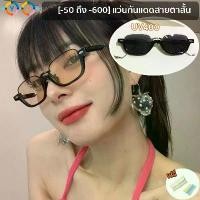 ราคา แว่นกันแดด, กึ่งไร้ขอบ, สายตาสั้น (-50 ถึง 600), ป้องกันรังสีอัลตราไวโอเลต, ป้องกัน UV400, สไตล์เรโทร, สีแทน, สำหรับการขับขี่ตอนกลางคืน (1732055834972751516)