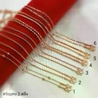 ราคา สร้อยคอ2สลึงเศษนากแท้ๆ สินค้าแนะนำ สร้อยคอ ผู้หญิง สร้อยห้อยพระ สร้อยคอ y2k สายสร้อยห้อยพระ (1732084431806891018)