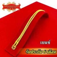 ราคา Maiyararp สร้อยคอ หุ้มทองแท้ 2 บาท เหมือนจริงที่สุด !! ( ไม่ลอก ไม่ดำ ) สร้อยทอง ทองโคลนนิ่ง สร้อยคอทอง ทองปลอม สินค้าแนะนำ (1731363986285561060)