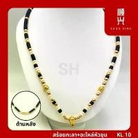 ราคา KL 10 สร้อยกะลา อะไหล่หัวขุน กะลาแท้ สร้อยพระ สร้อยคอ สั่งทำตามแบบได้ ออกแบบเองได้ คุณภาพดี ราคาถูก COD (1731930941239755862)