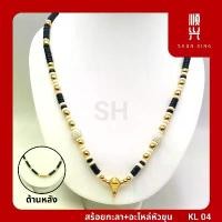 ราคา KL 04 สร้อยกะลา อะไหล่หัวขุน กะลาแท้ สร้อยพระ สร้อยคอ สั่งทำตามแบบได้ ออกแบบเองได้ คุณภาพดี ราคาถูก คลังสินค้า (1731930954782115010)