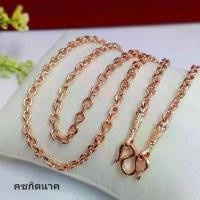 ราคา สร้อยคอคชกิต1บาทเศษนากแท้ COD สร้อยห้อยพระ สร้อยคอ y2k (1731932976930981196)