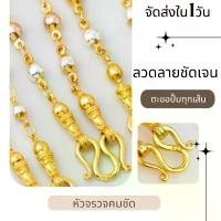 ราคา สร้อยสามกษัตริย์แท้ ห่วง กลม ไม่ลอก สร้อยสองกษัตริย์แท้ แท้ร้านทอง เกรดพรีเมียม สร้อยคอ18k สร้อยสแตนเลส COD (1732442900937541450)