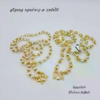 ราคา สร้อยคอ ทQงคำขาว 2กษัตริย์ เม็ด4มิล น้ำหนัก2บาท ไม่ลอกไม่ดำ ใส่อาบน้ำได้ ลงน้ำทะเลได้ ใส่ประจำวัน มีใบรับประกันสินค้า สร้อยคอแฟชั่น ผู้หญิง (1729589372165064722)