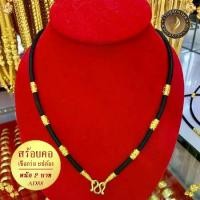 ราคา [COD] สร้อยเชือกร่ม สร้อยคอ เชือกร่ม เศษทองคำแท้ หนัก 2 บาท 24 นิ้ว สร้อยคอห้อยพระ สร้อยเชือก สร้อยใส่พระ สร้อยทองไม่ลอก ทองเหมือนแท้ ทองไม่ดำ (1732219272154743901)