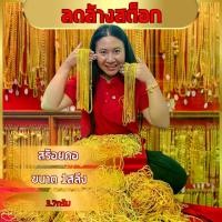 ราคา สร้อยคอ 1สลึง ลดตอนนี้ กดเหอะ!!! (1732360163345794325)
