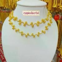 ราคา สร้อยคอ-ข้อมือทองหุ้มลายเถาวัลคอเทียบ5มือ2งานตันฟรีกล่องตะขอ (1731792385005815400)