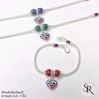 ราคา สร้อยข้อมือ เงินแท้ 92.5% ห้อยหัวใจลงยาสวยมาก (1732240593950639393)