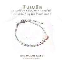 ราคา ของแท้ 100% BERYL + ROSE QUARTZ : กำไลหิน / สร้อยข้อมือ หินเบริล + โรสควอตซ์ เสน่ห์ + ความรัก หินแท้ + สแตนเลส (1732086373567333812)