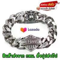 ราคา [TK] กำไลข้อมือ Harley Davidson ฮาเลย์ เดวิดสัน สร้อยข้อมือ เลสข้อมือ ข้อมือสแตนเลสแท้ เครื่องประดับสแตนเลส สีเงินเงา พร้อมส่ง (1732019767043065338)