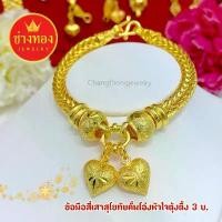 ราคา สร้อยข้อมือ3บาท สร้อยข้อมือลายสี่เสาสุโขทัยคั่นโอ่งตุ้งติ้ง ใส่แทนทองจริงได้เลย ทองชุบ ทองหุ้ม ช่างทองจิวเวลรี่ คลังสินค้า (1731884487775782472)