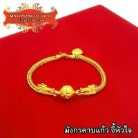 ราคา Maiyararp สร้อยข้อมือ หุ้มทองแท้ 1 บาท เหมือนแท้ 100%(ไม่ลอก ไม่ดำ) กำไลทอง ข้อมือทอง ทองโคลนนิ่ง สร้อยข้อมือทอง ทองปลอม (1732016757728052836)