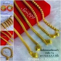 ราคา ข้อมือทองเคลือบแก้ว 2ส-1บ. สร้อยข้อมือทองปลอม ทองชุบ ทองเหมือนแท้ ข้อมือทองไมครอน ข้อมือ1บาท สร้อยข้อมือ ขายร้อน (1732024836441409209)