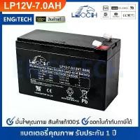 ราคา ของแท้ 100% LEOCH แบตเตอรี่ แห้ง LP12-7.0 ( 12V 7AH ) VRLA Battery สำรองไฟ ฉุกเฉิน รถไฟฟ้า ระบบ อิเล็กทรอนิกส์ (1732159594376365878)