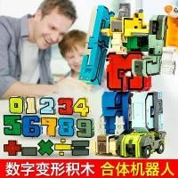 ราคา ของเล่นรวมรถแปลงร่าง, อิเล็กทรอนิกส์, หุ่นยนต์คิงคอง, สำหรับเด็กผู้ชาย, ปริศนาเด็ก, ทีมตัวอักษร, ครบชุด (1730630013390523140)