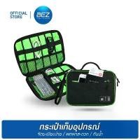 ราคา BEZ กระเป๋าเก็บสายชาร์จ กล่องเก็บสายชาร์จ กระเป๋าจัดระเบียบ เก็บอุปกรณ์ อิเล็กทรอนิกส์ ที่เก็บสายชาร์จ หูฟัง (1731147024401271717)