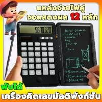 ราคา เครื่องคิดเลข อิเล็กทรอนิกส์ ขนาดเล็ก แบบพกพา ของแท้ 100% เครื่องคิดเลข หน้าจอ12 หลัก รุ่น โซล่าเซลล์ เครื่องคิดเลขนักเรียน หน้าจอใหญ่ เครื่องคิดเลข เครื่องคิดเลขปุ่มใหญ่ (1732140140414666560)