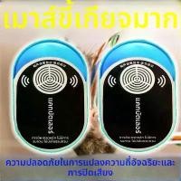 ราคา เครื่องไล่หนูอัลตราโซนิก, ของใช้ในครัวเรือน, นักฆ่าหนู, อิเล็กทรอนิกส์, สำหรับแมวและหนู, หนูสมาร์ท, ความถี่ตัวแปร, กับดักหนู, ทรงพลังและปรับปรุง (1732339381497006925)