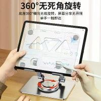 ราคา ขาตั้งแท็บเล็ต หมุนได้ 360° สากล สำหรับโทรศัพท์มือถือ เดสก์ท็อป แล็ปท็อป เหมาะสำหรับนักเรียน ใช้ออนไลน์ ขาตั้งวาดรูปและเขียนสำหรับแท็บเล็ต (1731676323781641363)
