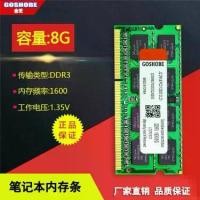 ราคา RAM แล็ปท็อป, Jinzhi, 8G DDR3 1600, ใหม่เอี่ยมและของแท้ (1731444078598391375)