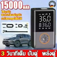 ราคา ที่เติมลมยางรถ 15000mAh พาวเวอร์แบงค์+ไฟLED ที่เติมลมแบบพกพา ที่สูบลมไฟฟ้าพกพา ที่เติมลมยางรถ เครื่องสูบลมไฟฟ้ (1732310721505691530)