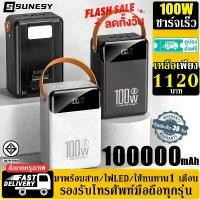 ราคา พาวเวอร์แบงค์ SUNESY แบตเตอรี่สำรอง 100000mAh พร้อมในตัว 2 สาย ความจุมาก ชาร์จเร็ว 4 เอาต์พุต 3 อินพุต แบรนด์ที่เข้ากันได้: iPhone และ Android จัดส่ง 24 ชม. (1732397988681254476)