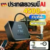 ราคา ที่เติมลมยางรถ พาวเวอร์แบงค์ จอLED ปั้มลมพกพา เครื่องสูบลมไฟฟ้า ที่สูบลมรถยน เติมลมไฟฟ้า ปั้มลมแบบพกพา ปั้มลมไฟฟ้า (1731991886956758439)