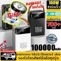 ราคา [รับประกัน 1 ปี]LED ไฟฉายคาดหัวแท้ ใช้งานต่อเนื่อง108 ชม ไฟคาดหัวแรงสูง ไฟฉายคาดหัวแท้ LED ที่สว่างมากไฟสำรองแคมปิ้ง สีดำ สีขาวพาวเวอร์แบงค์100000mah 100w ชาร์จเร็ว แบตสำรอง เพ (1730860613998381868)