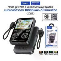 ราคา แบตสำรอง พาวเวอร์แบงค์ HOCO Q47 พร้อมเกมคอนโซล Power Bank 10000mAh PD20W+QC3.0 (1732440900250469466)