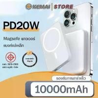 ราคา พาวเวอร์แบงค์แม่เหล็ก 10000mAh พาวเวอร์แบงค์ไร้สาย ชาร์จเร็ว 15W/PD20W พร้อมแผ่นแม่เหล็กฟรีสำหรับ //แบตสำรอง พาวเวอร์แบงค์ ชาร์จเร็ว แบตเตอรี่ ประกัน แบตเตอรี่ (1731674133620623985)