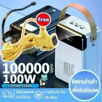 ราคา 【ซื้อ 1 แถม 1 ฟรี 】พาวเวอร์แบงค์100000mah 100w ชาร์จเร็ว แบตสำรอง เพาเวอร์แบงค์100000 แบตเตอรี่สำรอง พาวเวอร์แบงค์แท้ เพาเวอร์แบงค์ไอโฟน powerb ank100000mah power ban k ของแท้ พก (1732166147209136968)