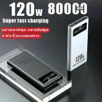 ราคา [เก็บเงินปลายทาง] รุ่นใหม่ล่าสุดแบตเตอรี่สำรอง Power Bank ความจุสูง 8 0000mAh Quick Charge พาวเวอร์แบงค์ Quick Charge 3.0 จอแสดงผลแอลอีดี (1731197892557702662)