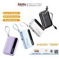 ราคา COD KARMU Power bank 120W พาวเวอร์แบงค์ 30000mAh ของแท้ 100% แบตสำรอง Fast Quick Charge รองรับชาร์ เร็ว Samsung/Xiaomi/OPPO (1732406478375782012)