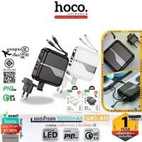 ราคา HOCO Power Bank CCC พาวเวอร์แบงค์ สายชาร์จในตัว + ขาปลั๊ก PD 20W + QC 3.0 A11 15000mAh / B11 20000mAh / E11 30000mAh แบตสำรอง 3C hc8 (1732257715132204868)