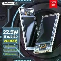 ราคา KKSKY power bank 20000mah พาวเวอร์แบงค์ Fast Charge USB type ชาร์จเร็ว ของแท้ 100% น้ำเงิน แบตเตอรี่ พาวเวอร์แบงค์vivo พาวเวอร์แบงค์ 20000 (1729564435099256878)