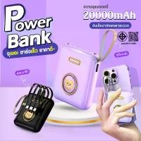 ราคา พาวเวอร์แบงค์, แบตสำรอง 20000mAh, ของแท้, แบตสำรองคุณภาพดี, ผลิตภัณฑ์มูลค่าการค้า, เหมาะสำหรับการชาร์จ Samsung และ iPhone (1731787144448869487)