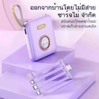 ราคา แบตสำรอง Power Bank 30000mAh คุณภาพดี มี4สาย ลายการ์ตูน พร้อมไฟLED สินค้าพร้อมส่ง พาวเวอร์แบงค์ power bank (1732233895898483192)